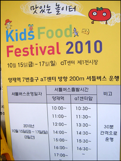키즈푸드 이미지