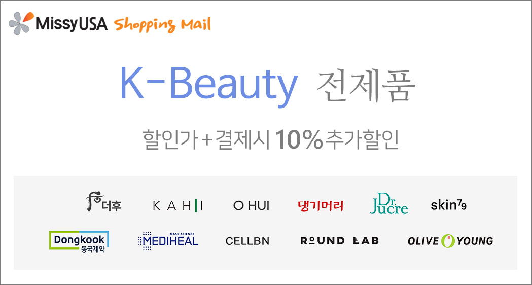 K-Beauty