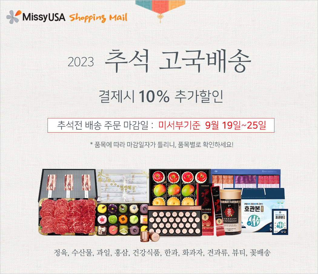 k-market Shopping News