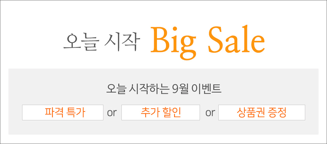 SALE